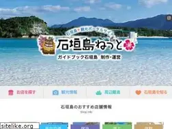 Sites similar to isigakizima.net