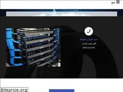 Sites similar to isimokabl.ir