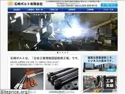 Sites similar to isizakibolt.co.jp