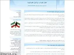 Sites similar to isk.blogfa.com