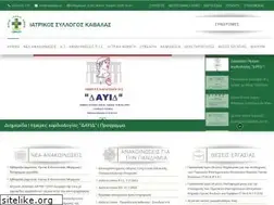 Sites similar to iskavalas.gr