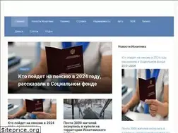 Sites similar to iskitimcity.ru