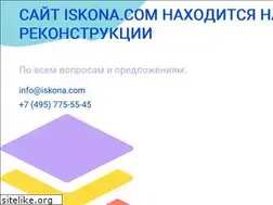 Sites similar to iskona.com