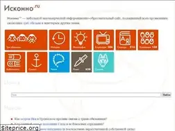 Sites similar to iskonno.ru