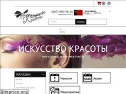 Sites similar to iskusstvo-krasoty.ua