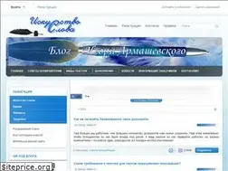 Sites similar to iskusstvo-slova.ru