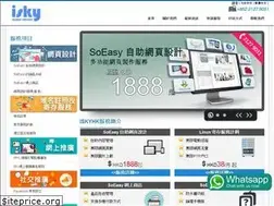 Sites similar to isky.hk