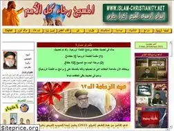Sites similar to islam-christianity.net