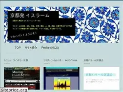 Sites similar to islam-kyoto.info
