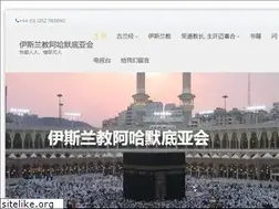 Sites similar to islam.cn