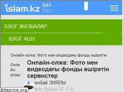 Sites similar to islam.kz
