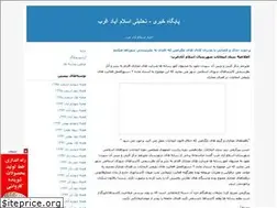 Sites similar to islamabadgharb.blogfa.com
