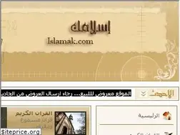 Sites similar to islamak.com