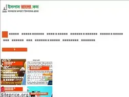 Sites similar to islambangla.com