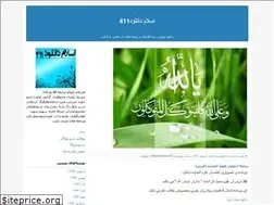 Sites similar to islamdownload411.blogfa.com