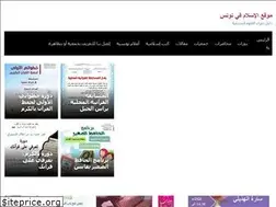 Sites similar to islamentunisie.com