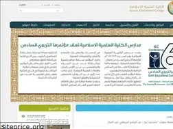 Sites similar to islamic-ec.edu.jo