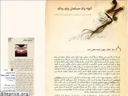 Sites similar to islamic-vaccination.blogfa.com