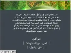 Sites similar to islamicbanias.ahlamontada.com