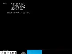 Sites similar to islamicdawahcenter.org