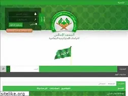 Sites similar to islamicforumarab.com