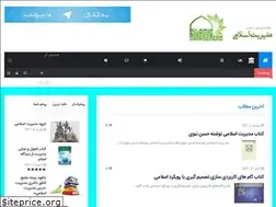 Sites similar to islamicmanagement.ir
