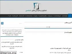 Sites similar to islamicpics.ir