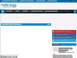 Sites similar to islamicsongsbd.com