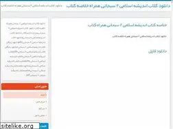 Sites similar to islamicthought2.blog.ir