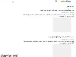 Sites similar to islamink.com