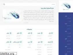 Sites similar to islampedia.ir