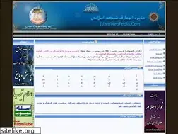 Sites similar to islamwebpedia.com