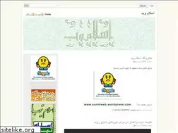 Sites similar to islamwebs.wordpress.com