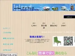 Sites similar to island-shop.jp