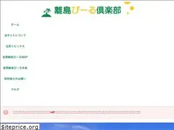 Sites similar to islandbeer.net