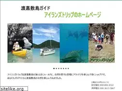 Sites similar to islands-trip.com