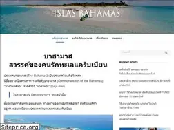 Sites similar to islasbahamas.org