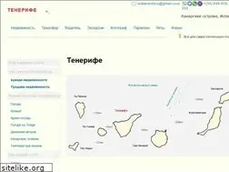 Sites similar to islatenerife.ru