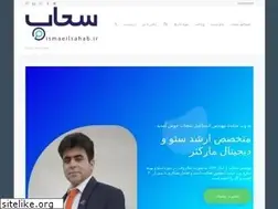 Sites similar to ismaeilsahab.ir