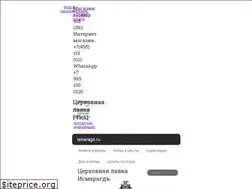Sites similar to ismaragd.ru