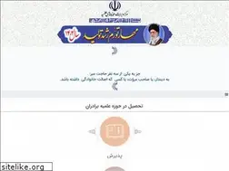Sites similar to ismc.ir