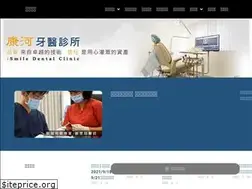 Sites similar to ismiledc.com.tw