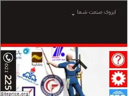 Sites similar to iso-co.ir