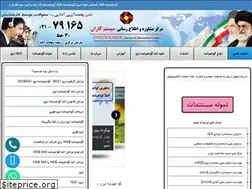Sites similar to iso-hse.ir