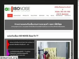 Sites similar to iso-noise.com