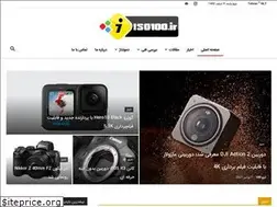 Sites similar to iso100.ir