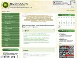 Sites similar to iso27000.ru