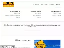 Sites similar to iso45001.ir