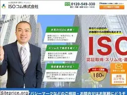 Sites similar to isocom.co.jp