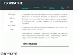 Sites similar to isocratis.gr